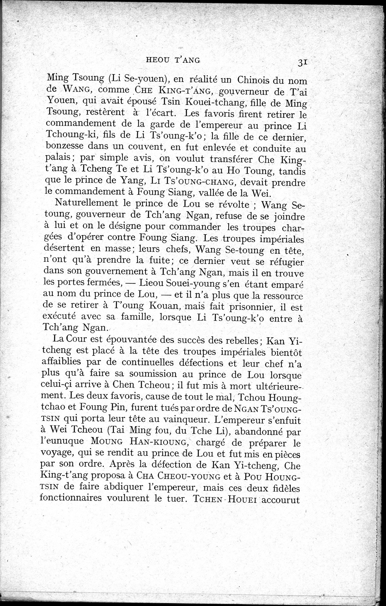 Histoire Générale de la Chine : vol.2 / 33 ページ（白黒高解像度画像）