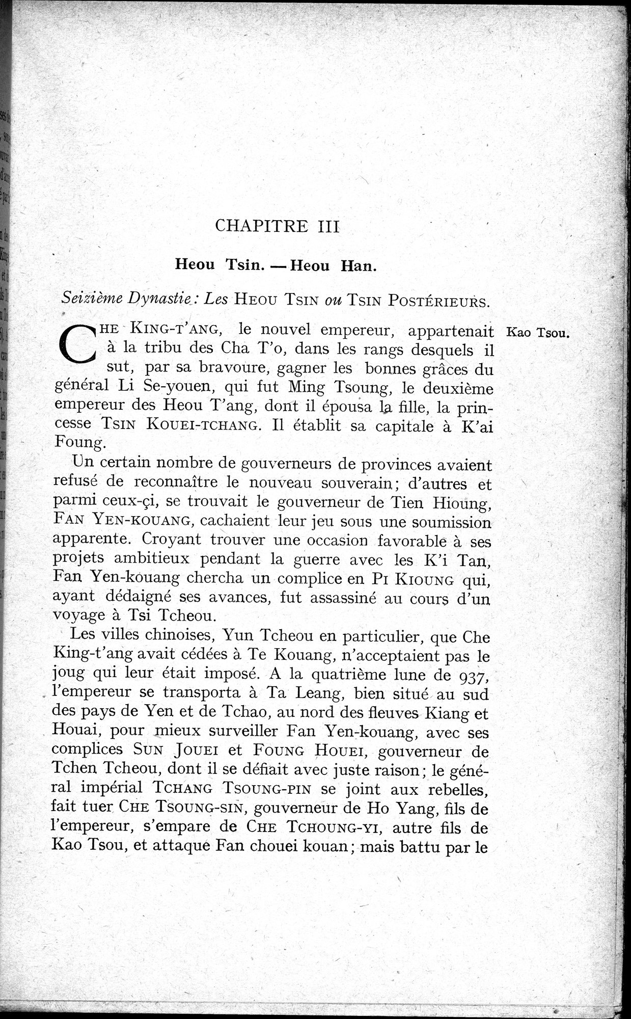 Histoire Générale de la Chine : vol.2 / 37 ページ（白黒高解像度画像）