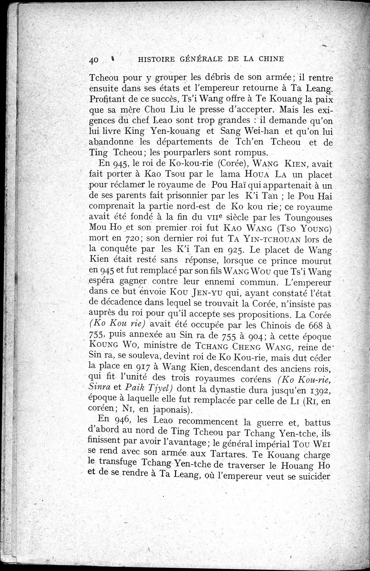 Histoire Générale de la Chine : vol.2 / 42 ページ（白黒高解像度画像）