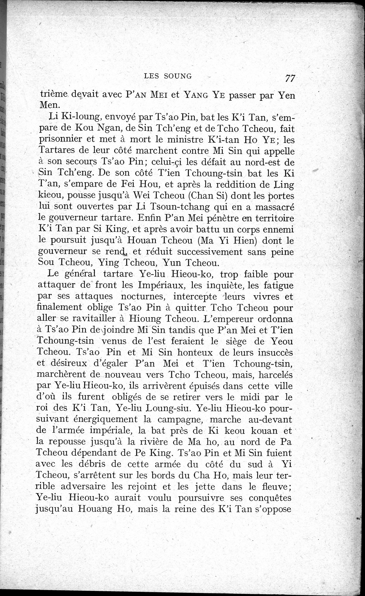 Histoire Générale de la Chine : vol.2 / 79 ページ（白黒高解像度画像）