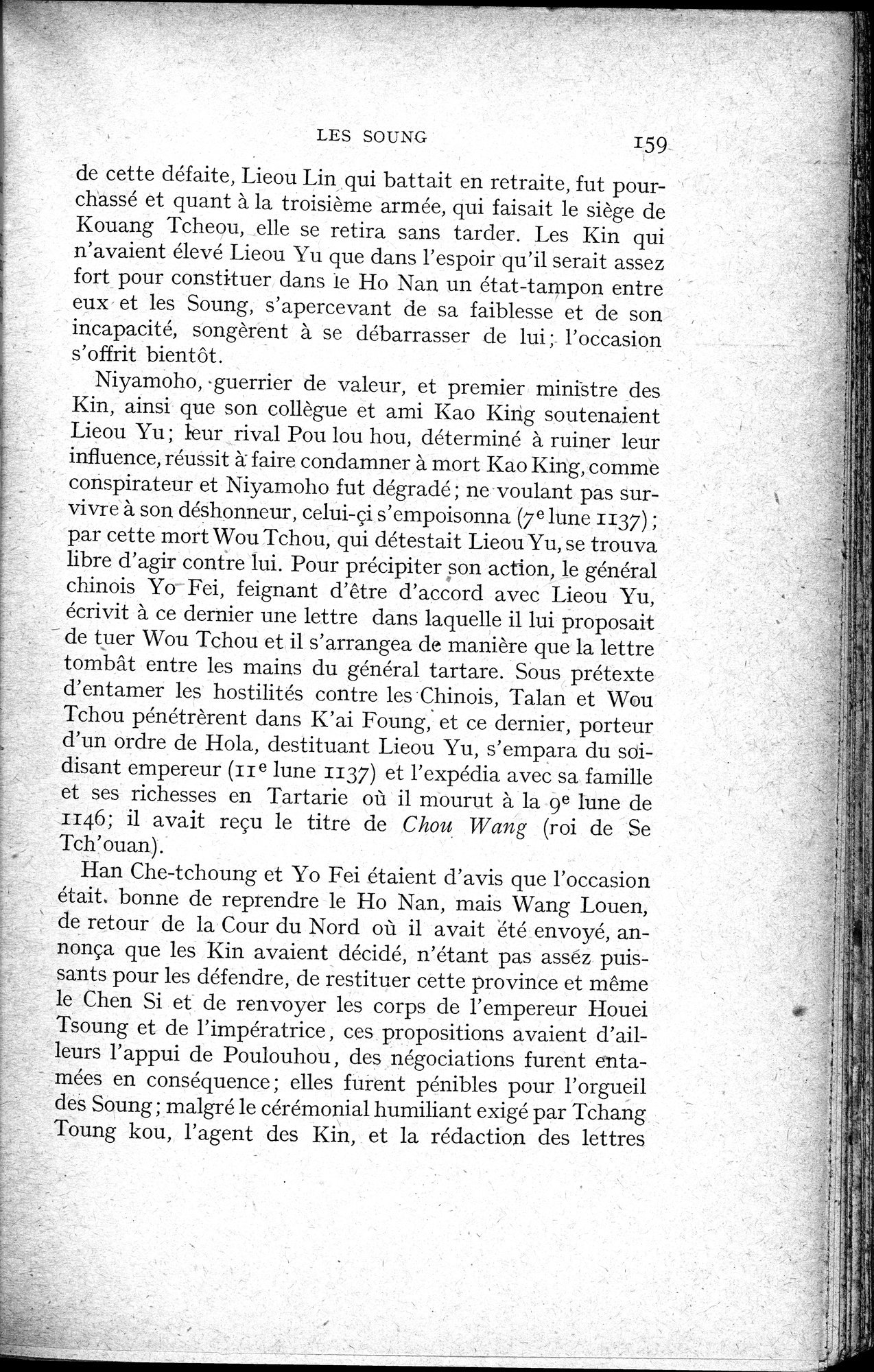 Histoire Générale de la Chine : vol.2 / 161 ページ（白黒高解像度画像）