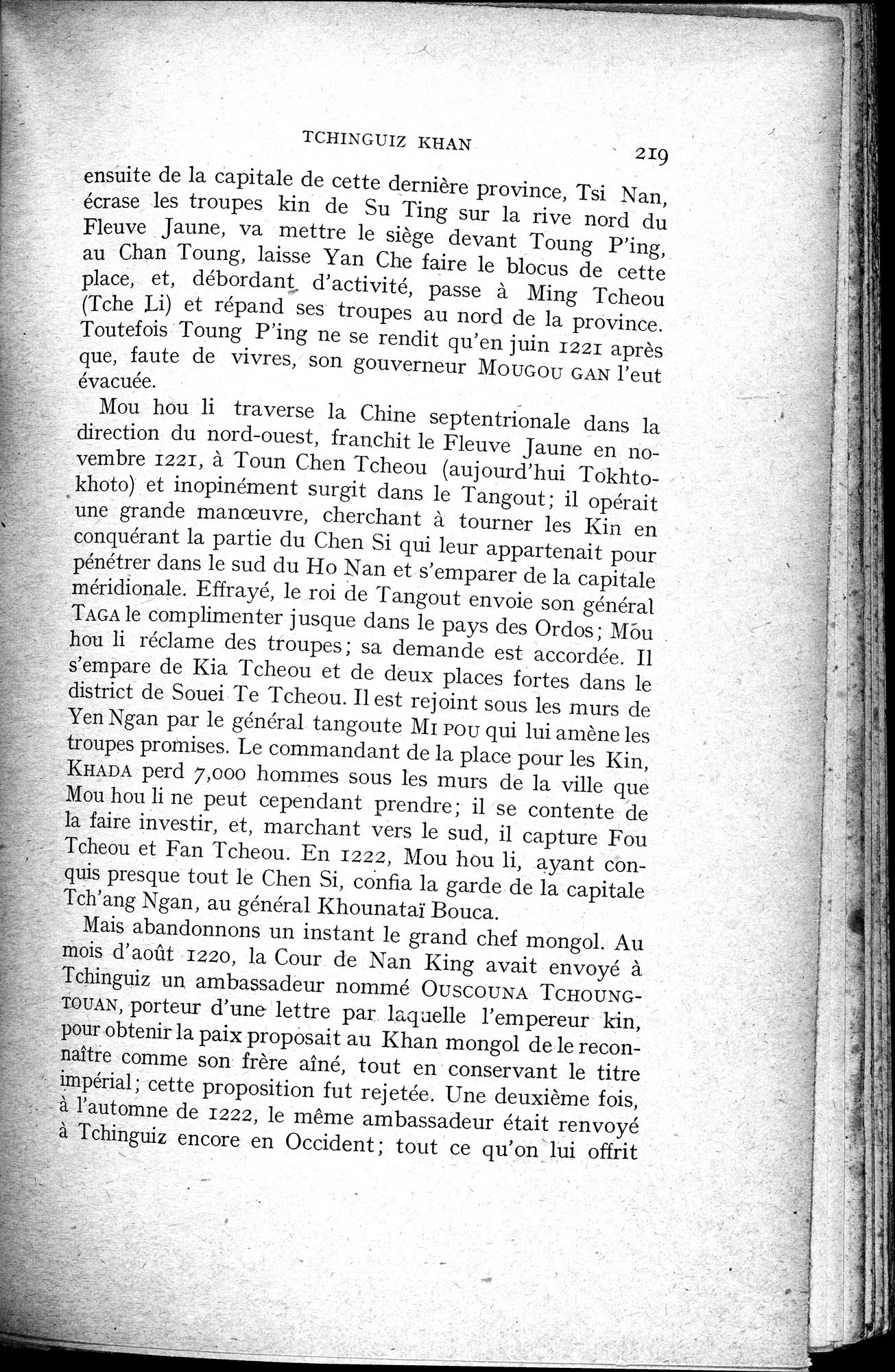 Histoire Générale de la Chine : vol.2 / 221 ページ（白黒高解像度画像）