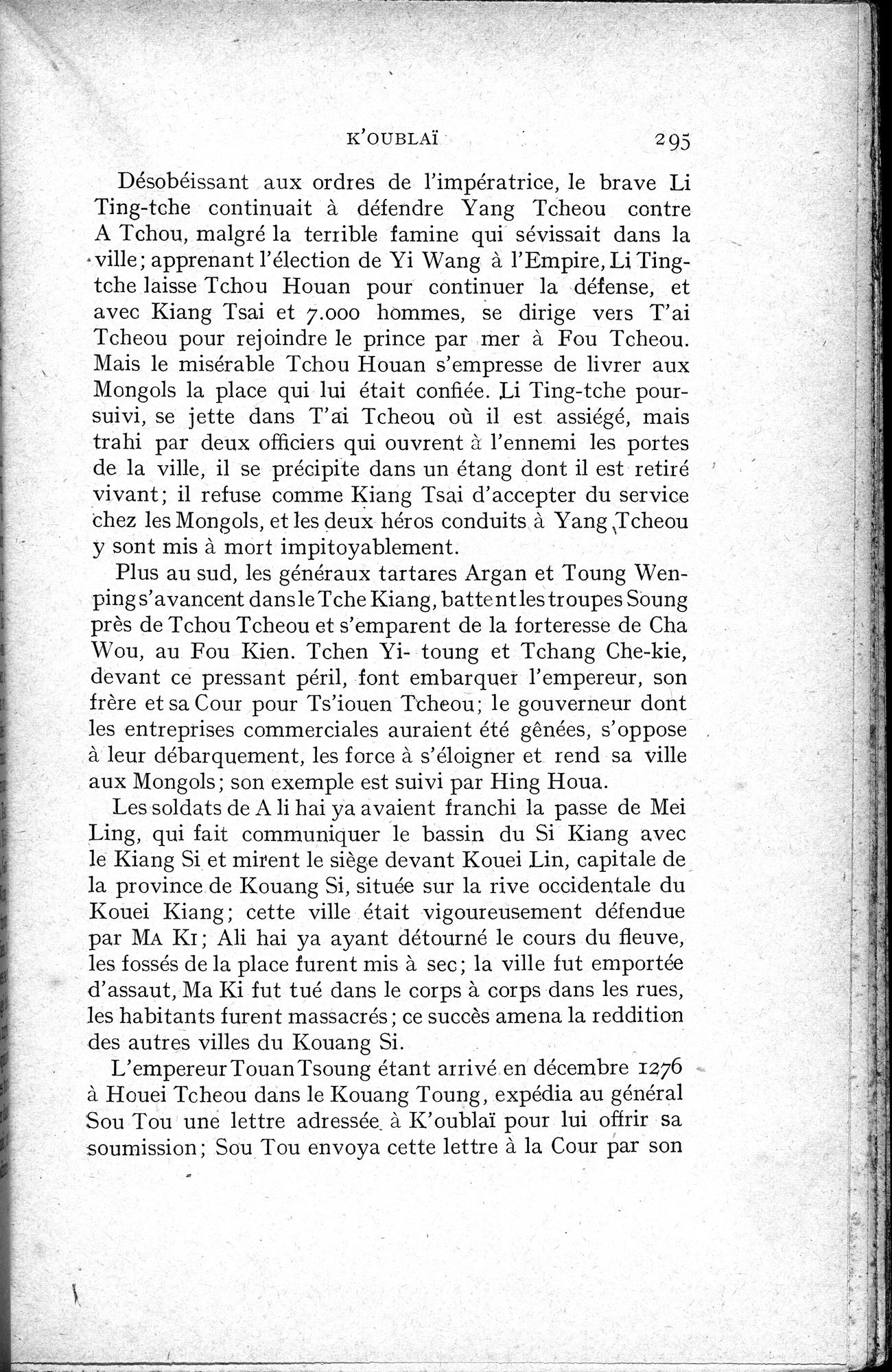Histoire Générale de la Chine : vol.2 / 297 ページ（白黒高解像度画像）