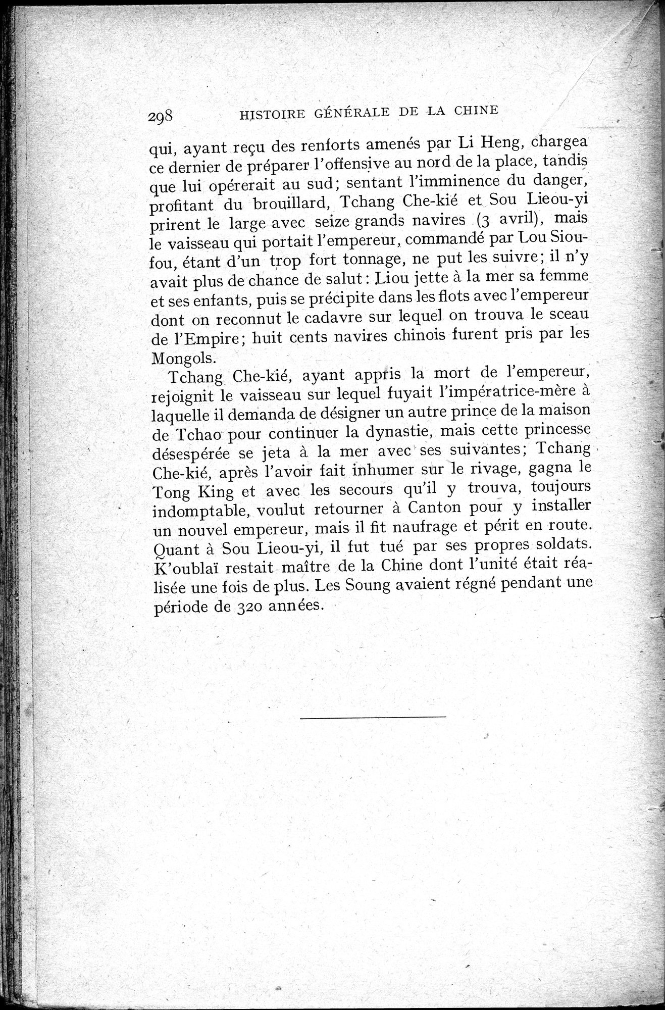 Histoire Générale de la Chine : vol.2 / 300 ページ（白黒高解像度画像）