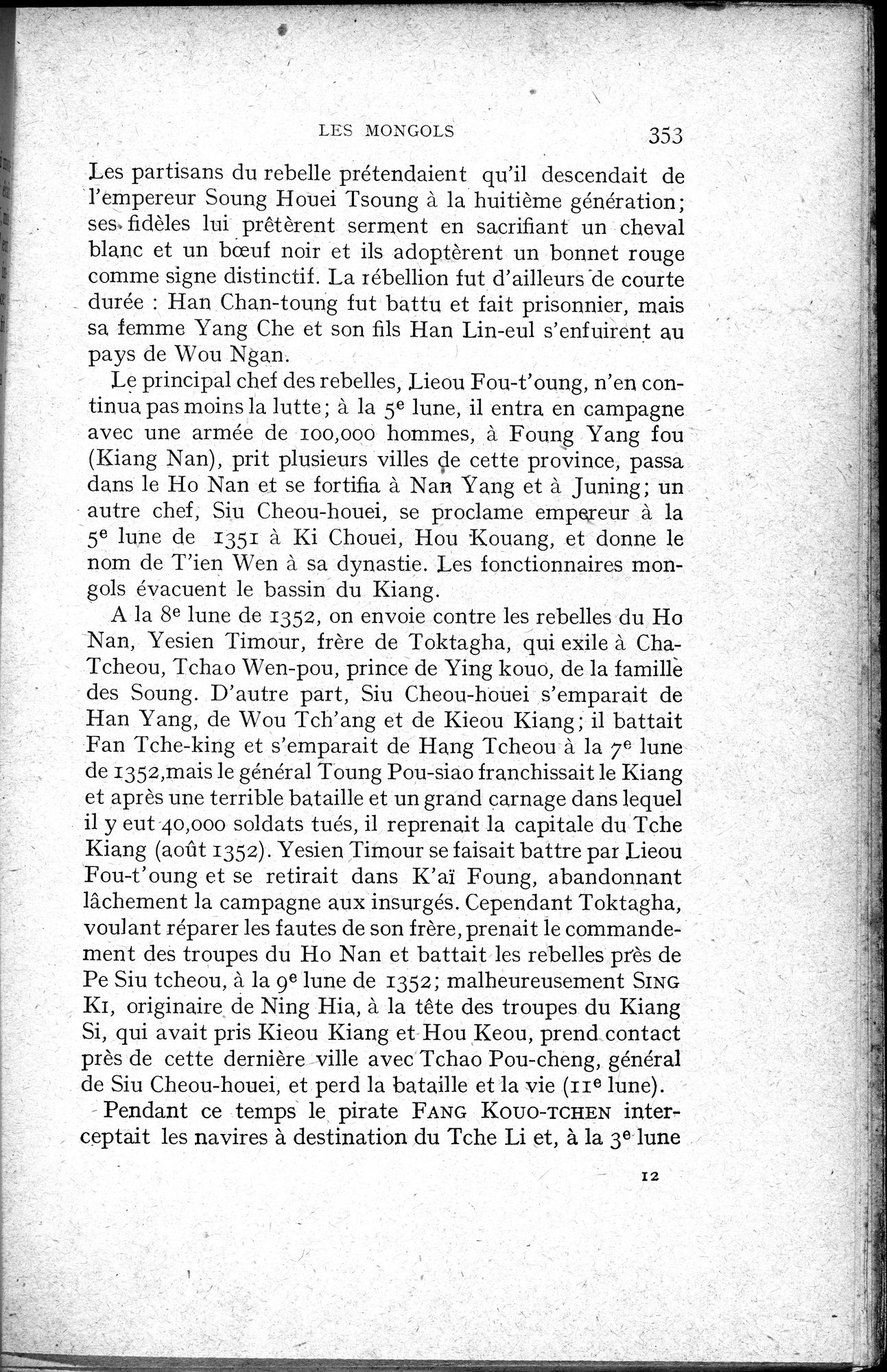 Histoire Générale de la Chine : vol.2 / 355 ページ（白黒高解像度画像）