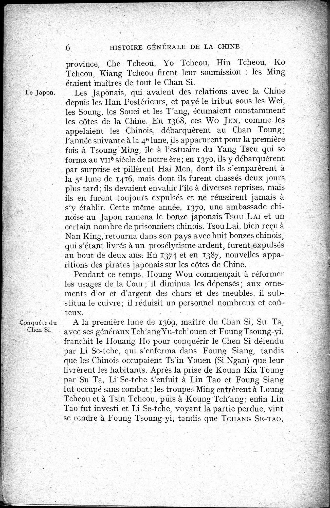 Histoire Générale de la Chine : vol.3 / 8 ページ（白黒高解像度画像）