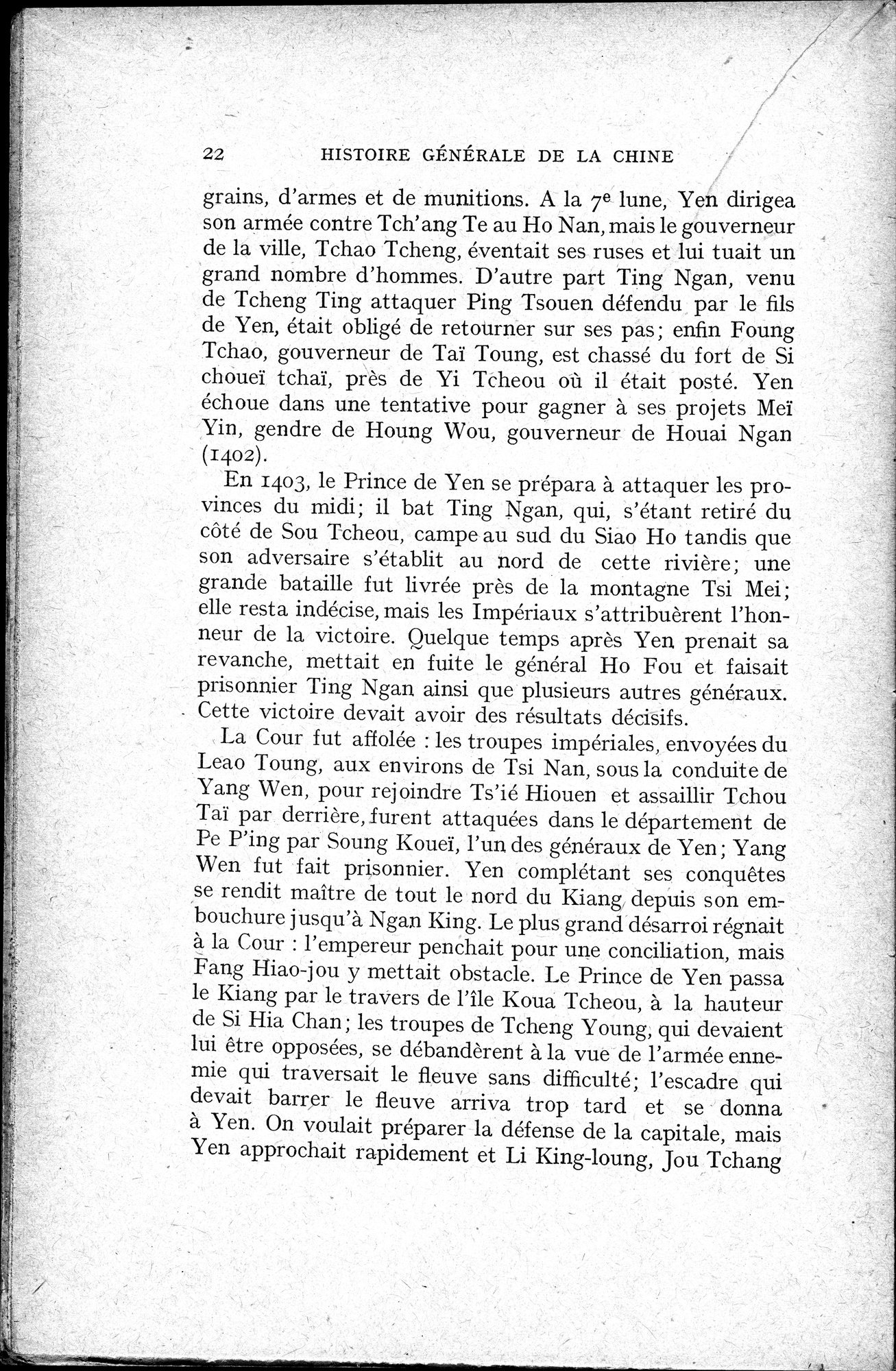 Histoire Générale de la Chine : vol.3 / 24 ページ（白黒高解像度画像）