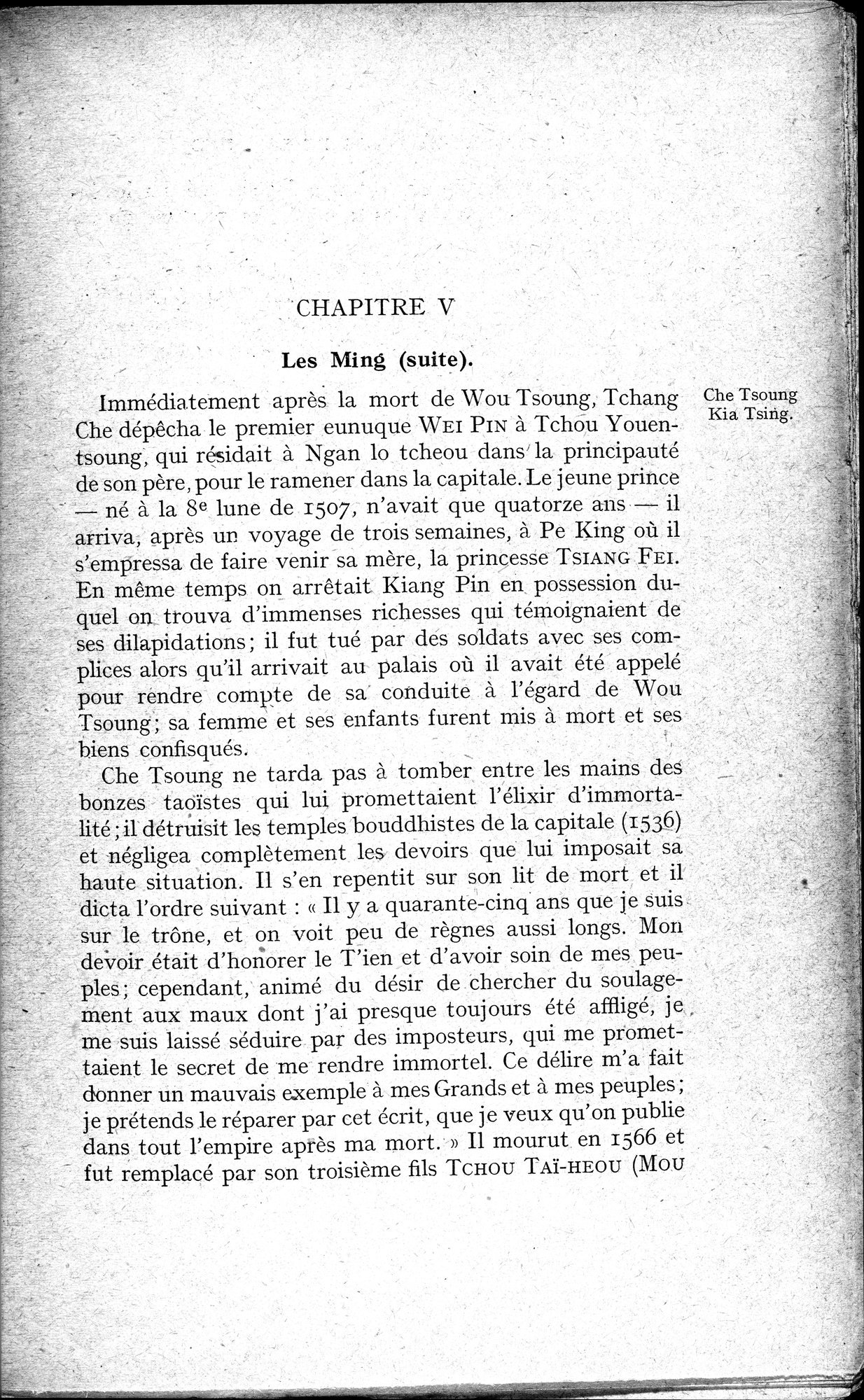 Histoire Générale de la Chine : vol.3 / 57 ページ（白黒高解像度画像）