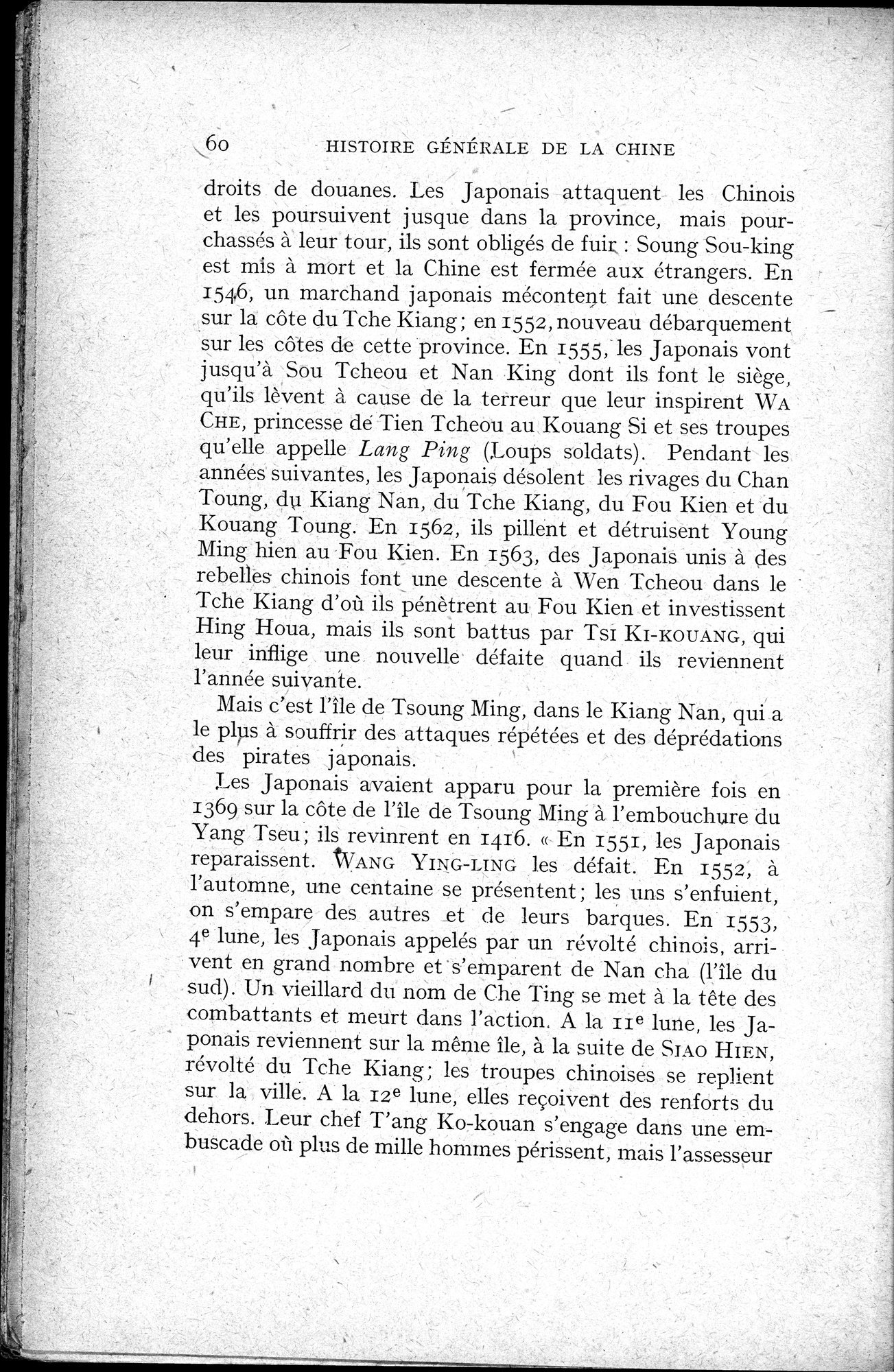 Histoire Générale de la Chine : vol.3 / 62 ページ（白黒高解像度画像）