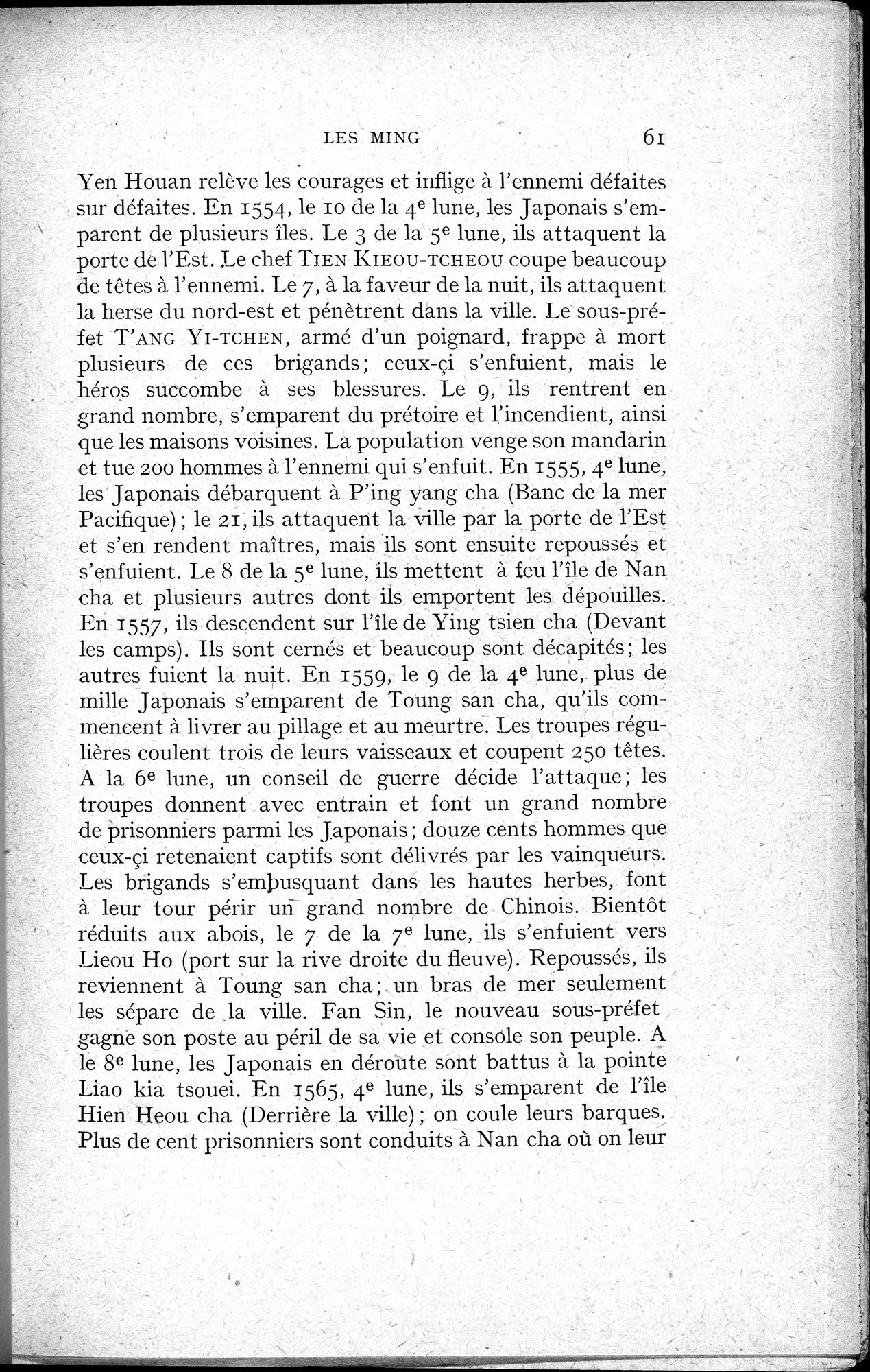 Histoire Générale de la Chine : vol.3 / 63 ページ（白黒高解像度画像）