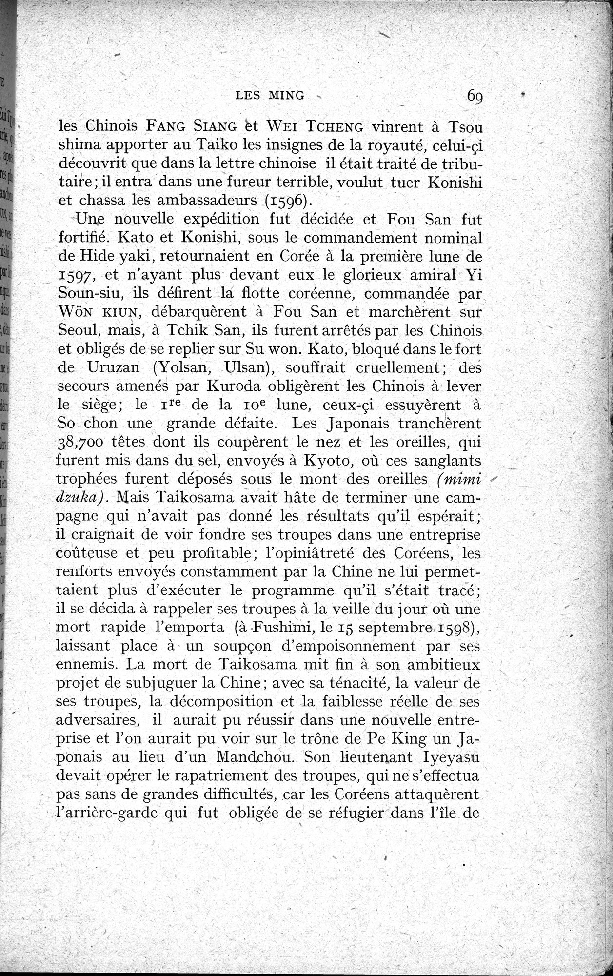 Histoire Générale de la Chine : vol.3 / 71 ページ（白黒高解像度画像）
