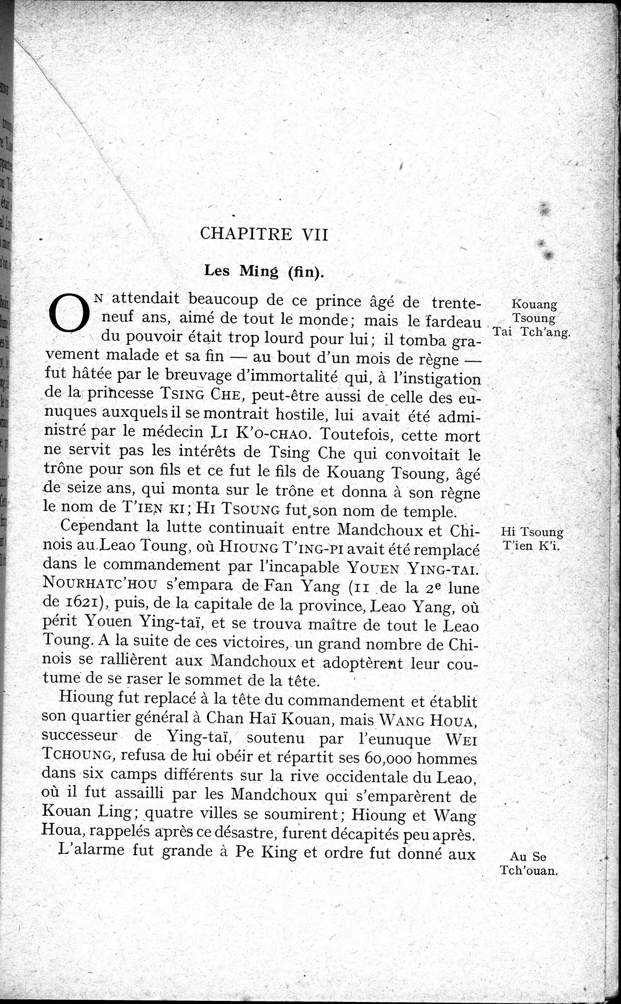 Histoire Générale de la Chine : vol.3 / 77 ページ（白黒高解像度画像）