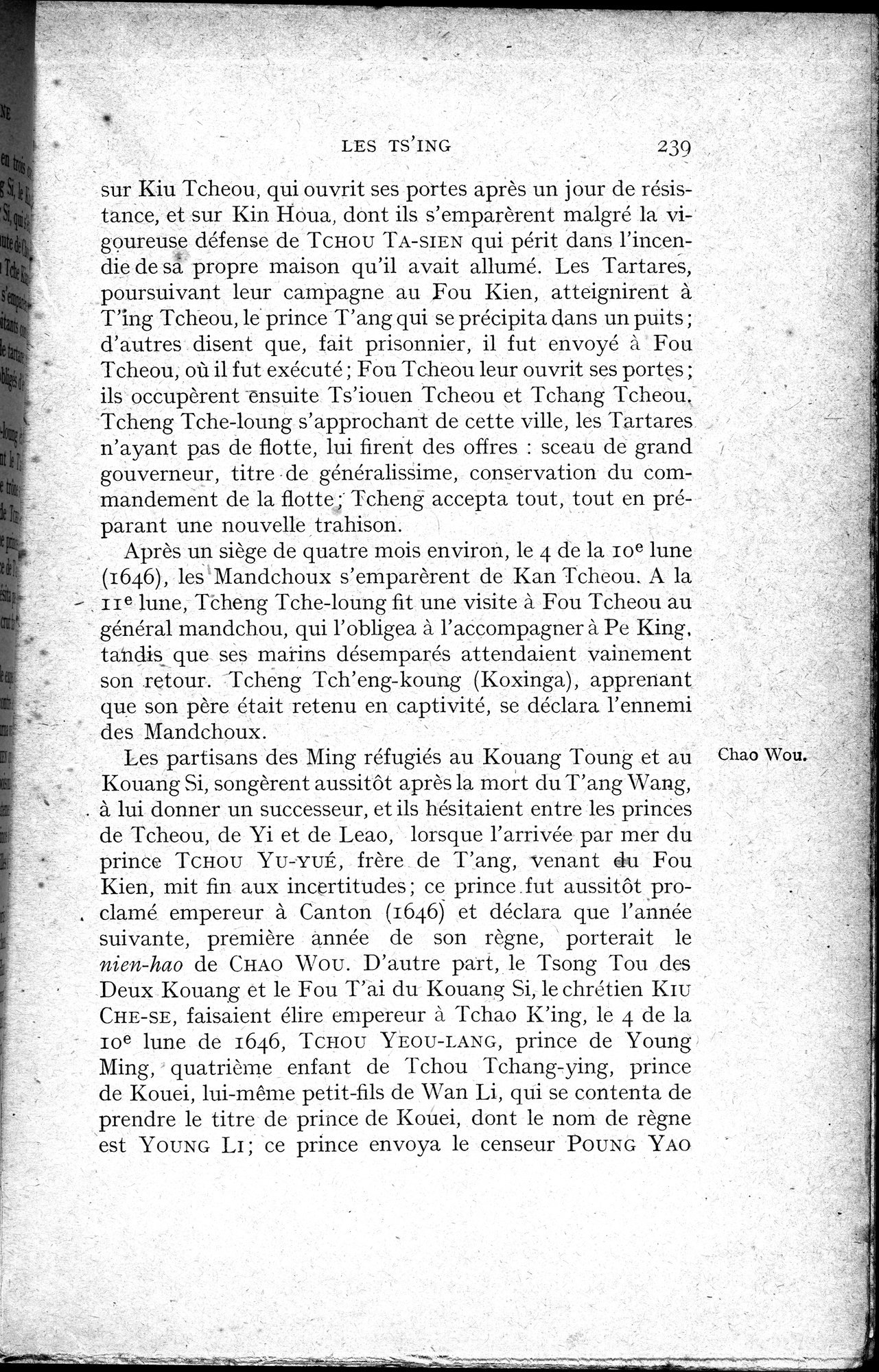 Histoire Générale de la Chine : vol.3 / 241 ページ（白黒高解像度画像）