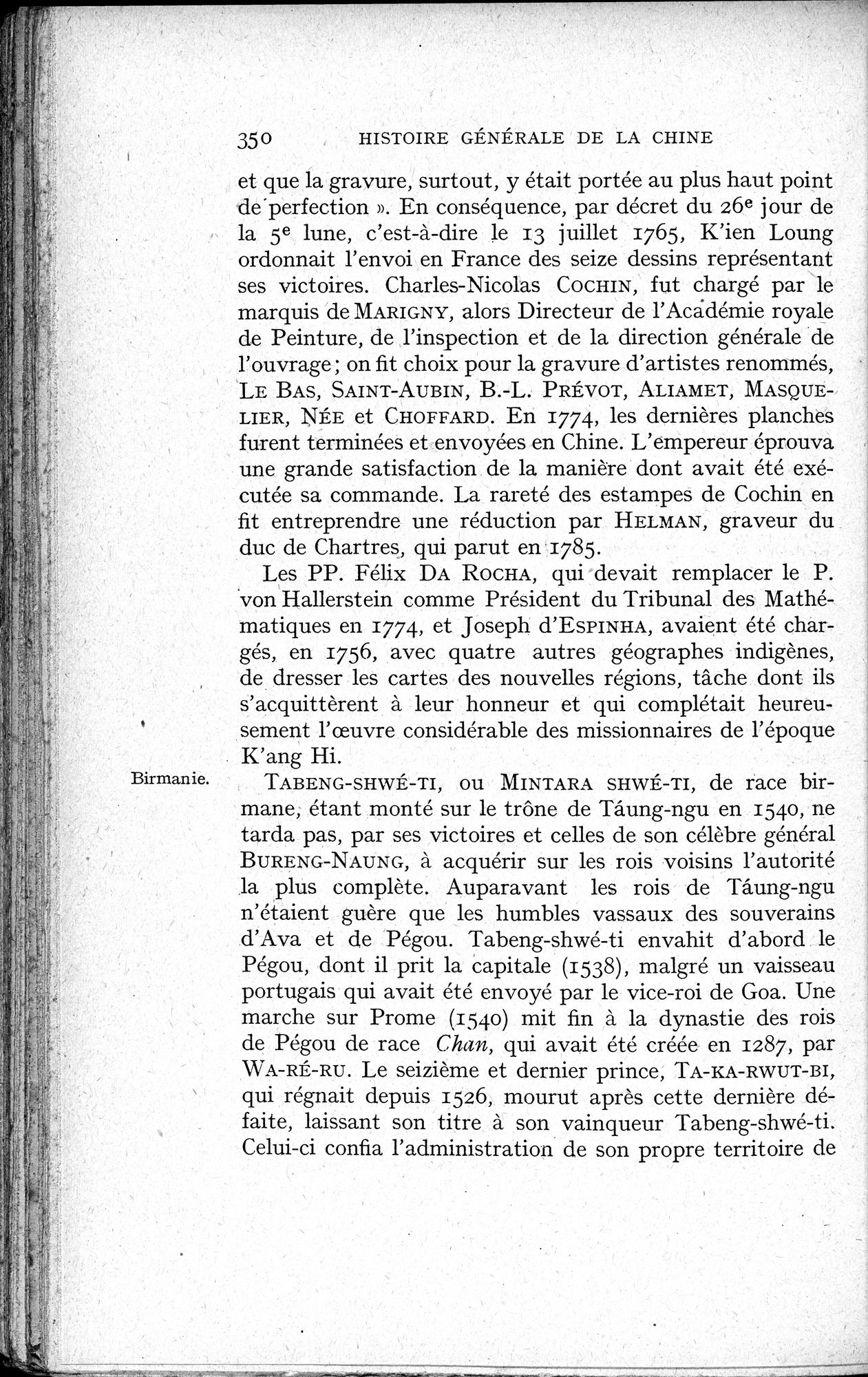 Histoire Générale de la Chine : vol.3 / 352 ページ（白黒高解像度画像）