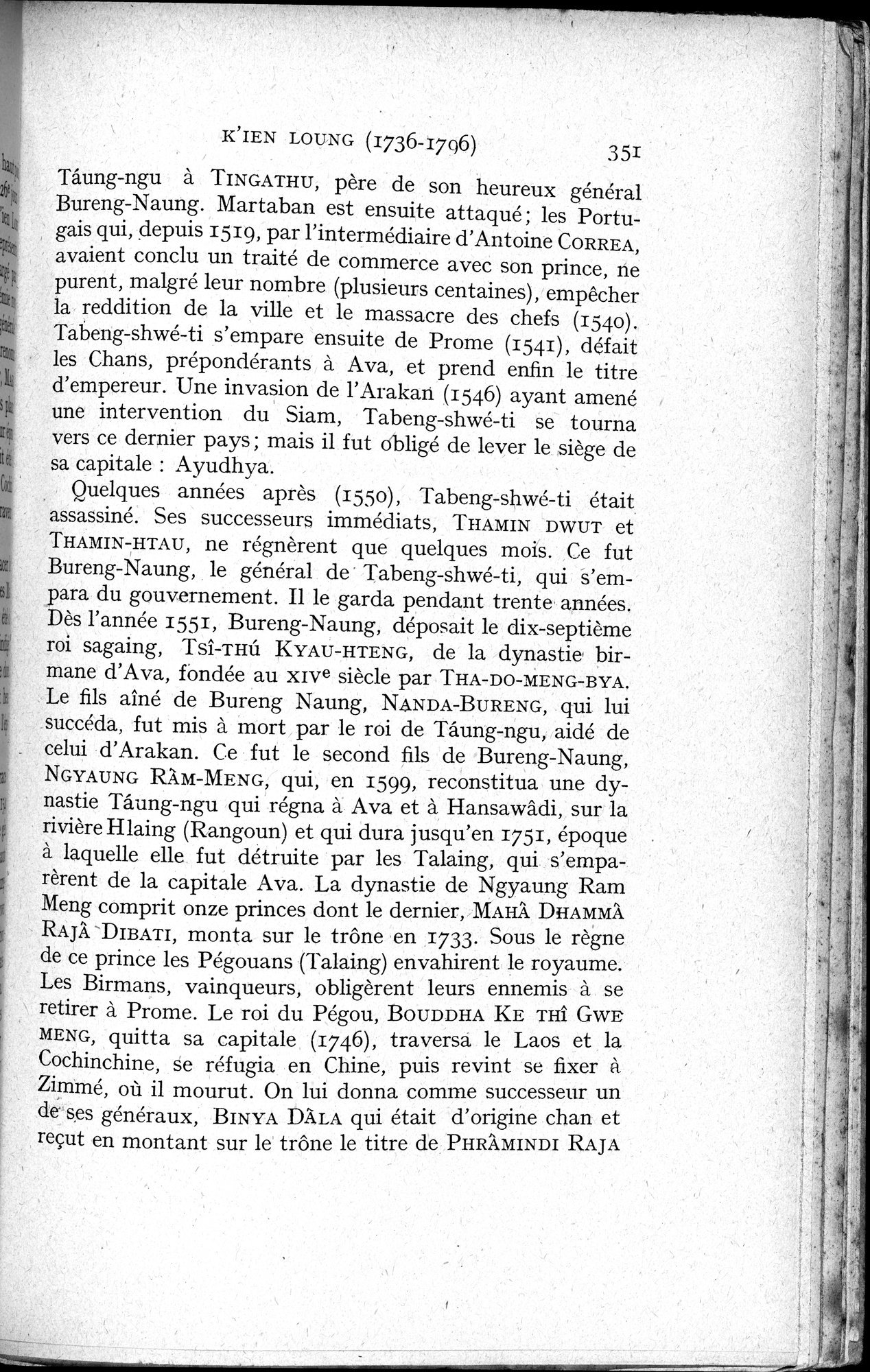 Histoire Générale de la Chine : vol.3 / 353 ページ（白黒高解像度画像）