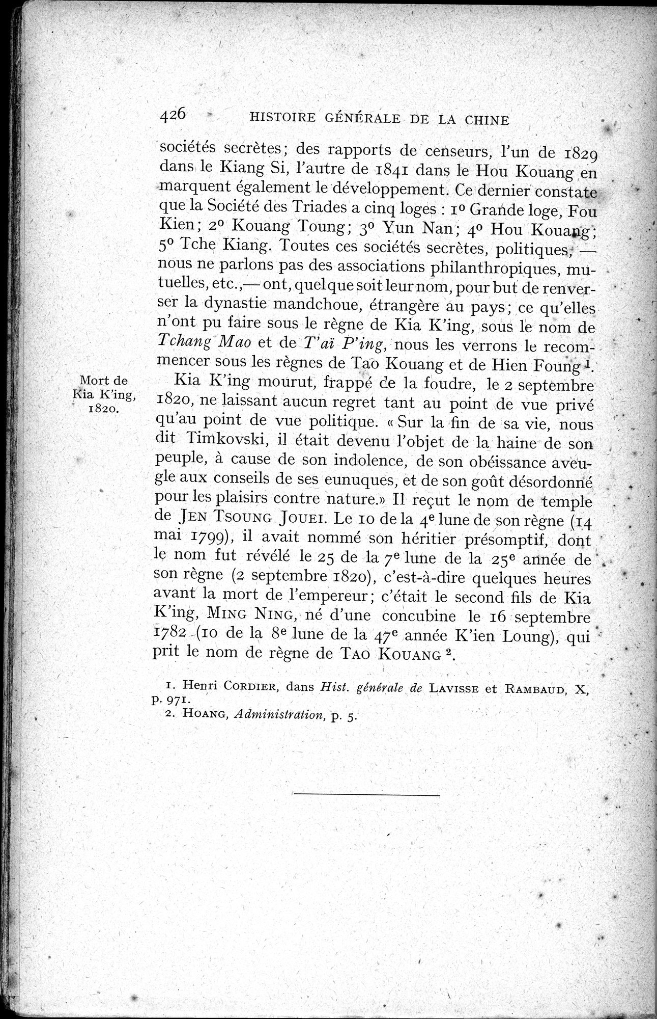 Histoire Générale de la Chine : vol.3 / 428 ページ（白黒高解像度画像）