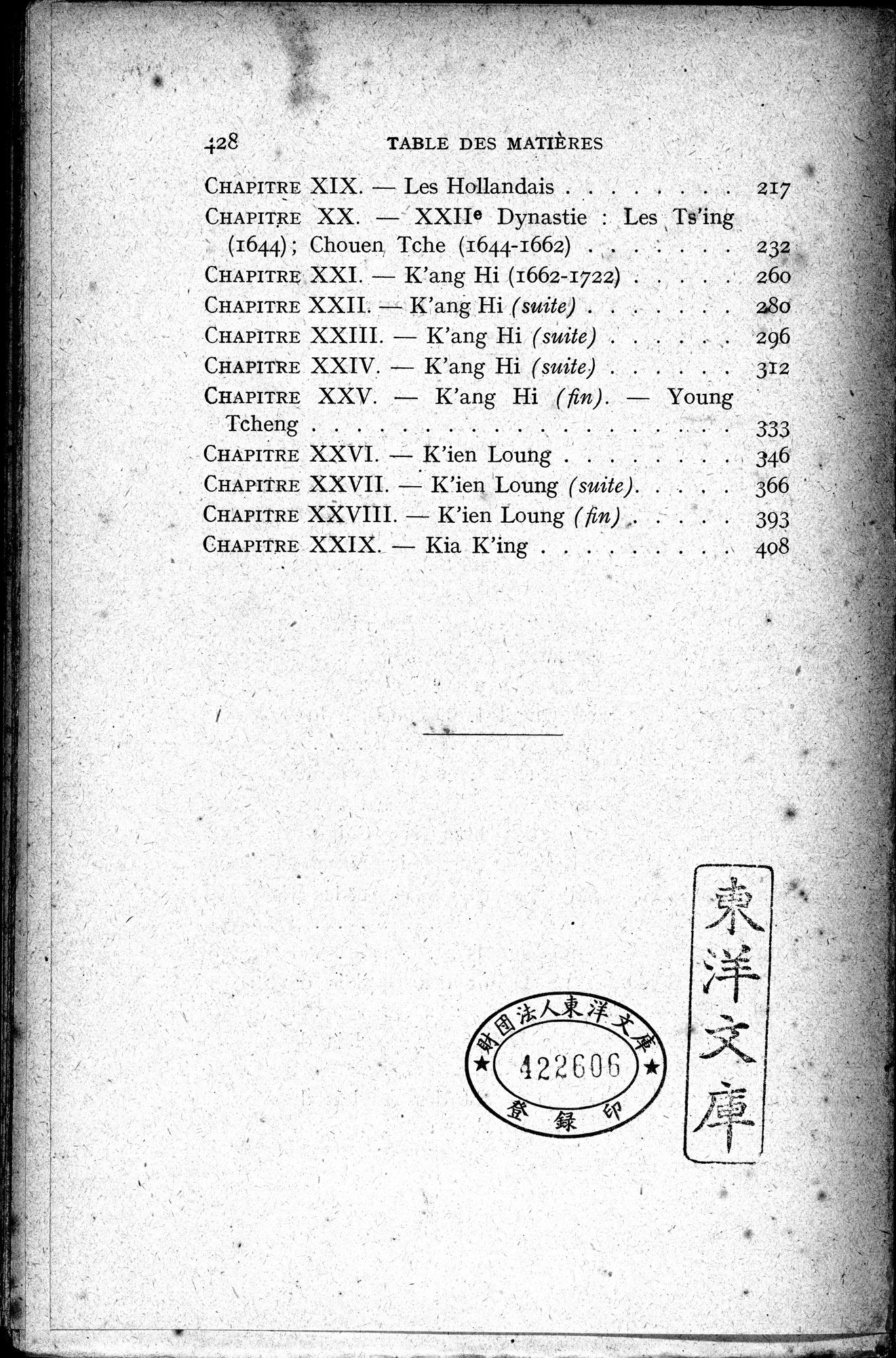 Histoire Générale de la Chine : vol.3 / 430 ページ（白黒高解像度画像）