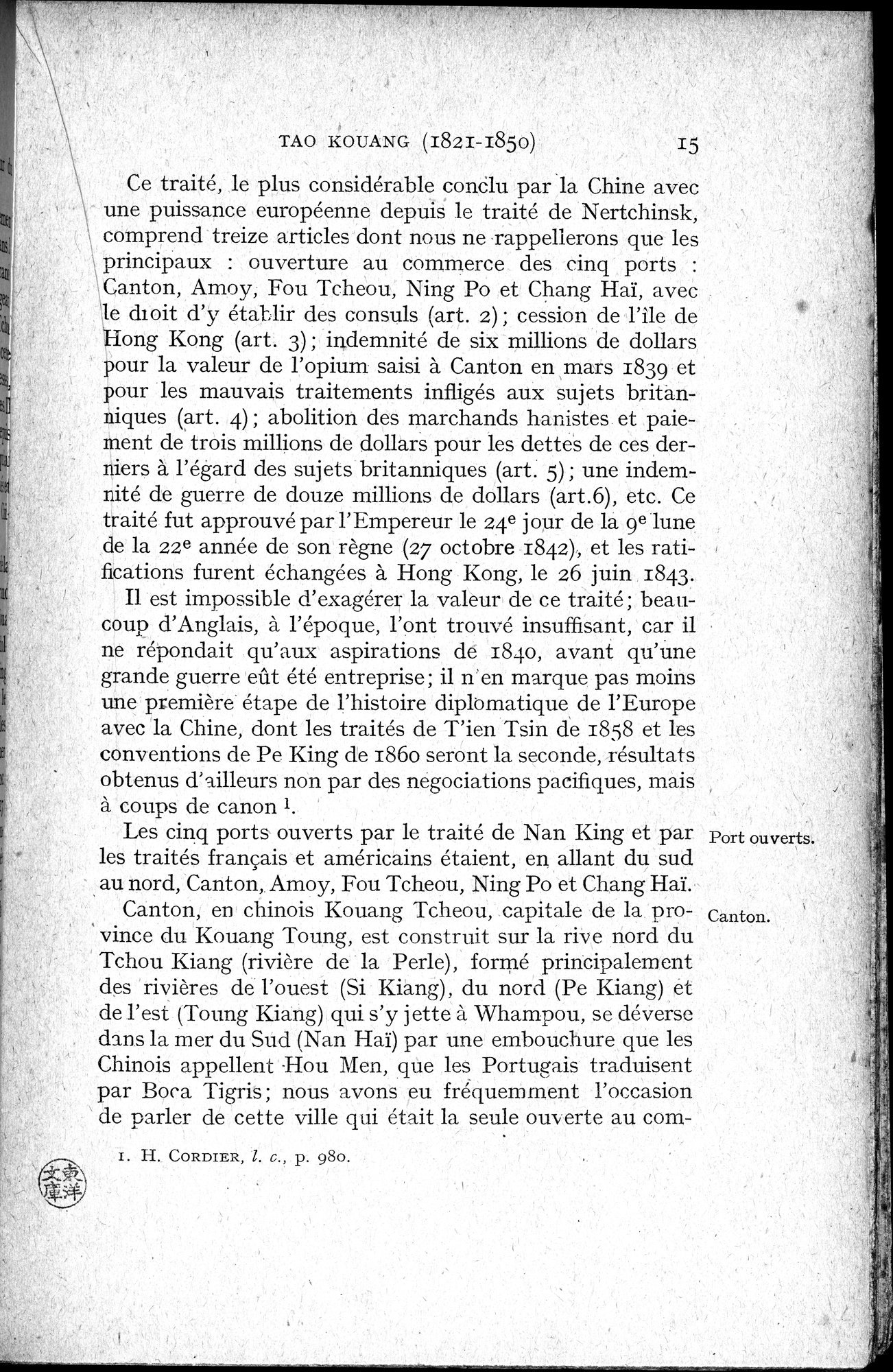 Histoire Générale de la Chine : vol.4 / 17 ページ（白黒高解像度画像）