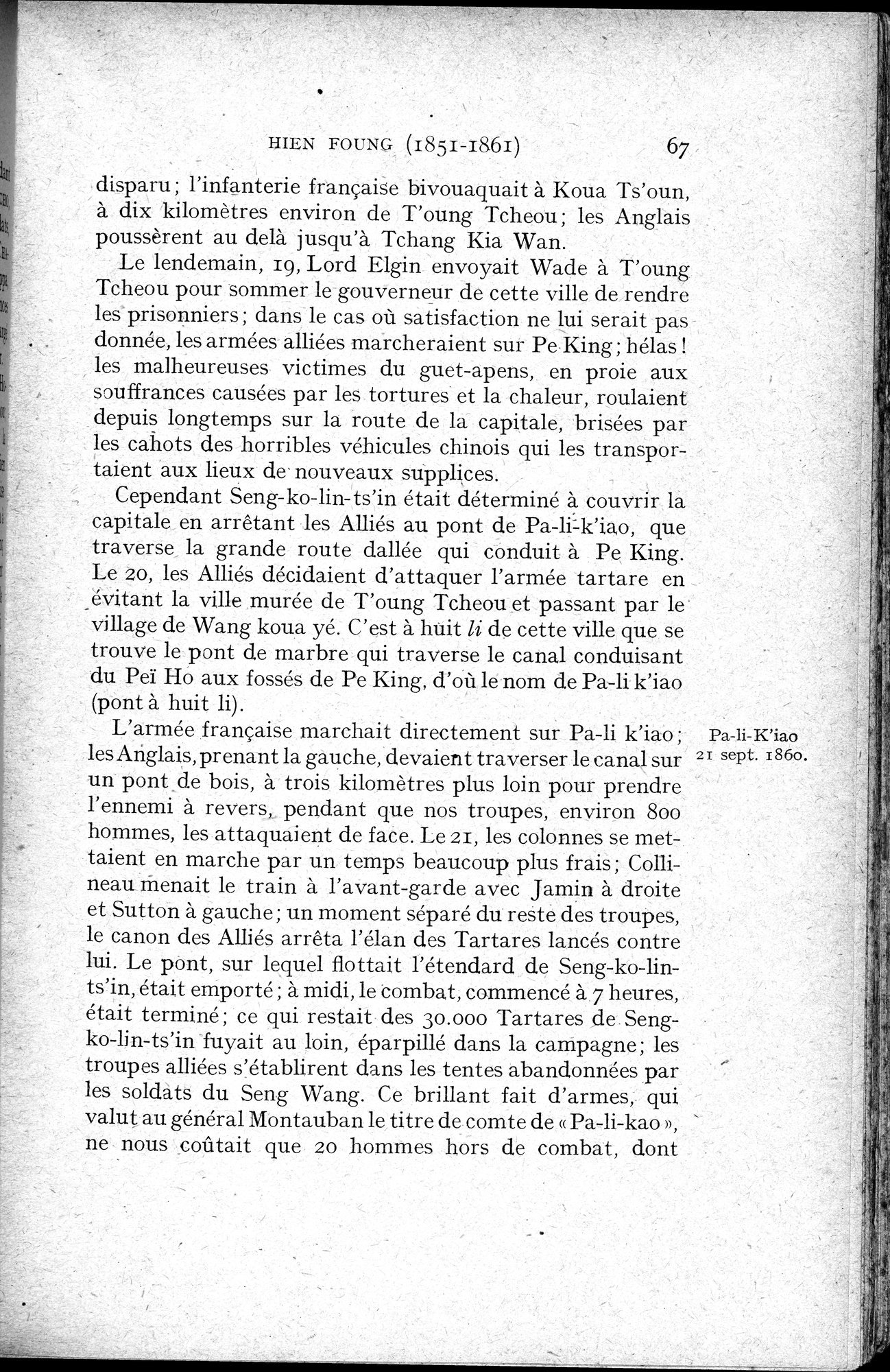 Histoire Générale de la Chine : vol.4 / 69 ページ（白黒高解像度画像）