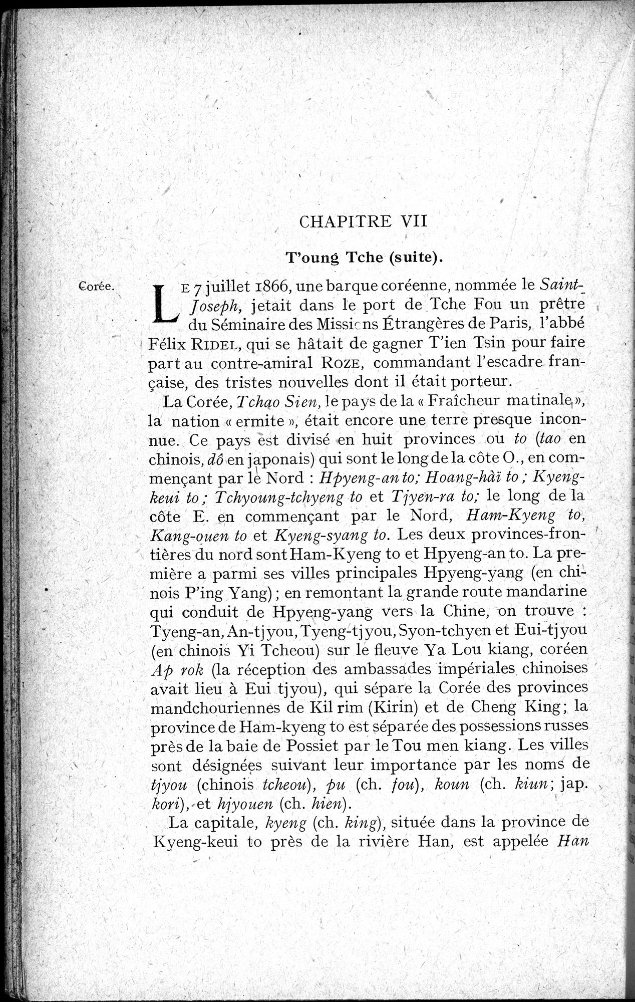 Histoire Générale de la Chine : vol.4 / 118 ページ（白黒高解像度画像）