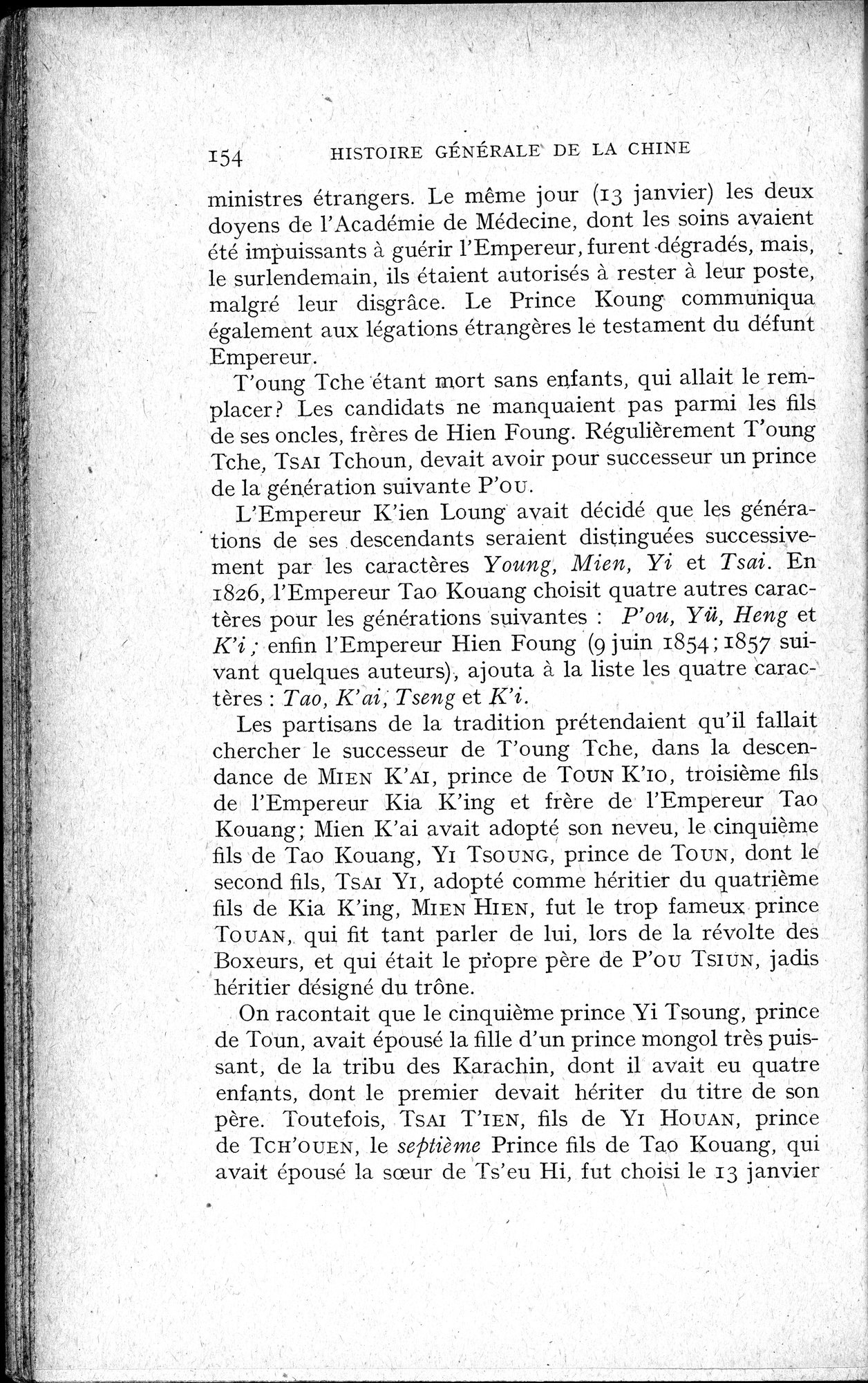 Histoire Générale de la Chine : vol.4 / 156 ページ（白黒高解像度画像）