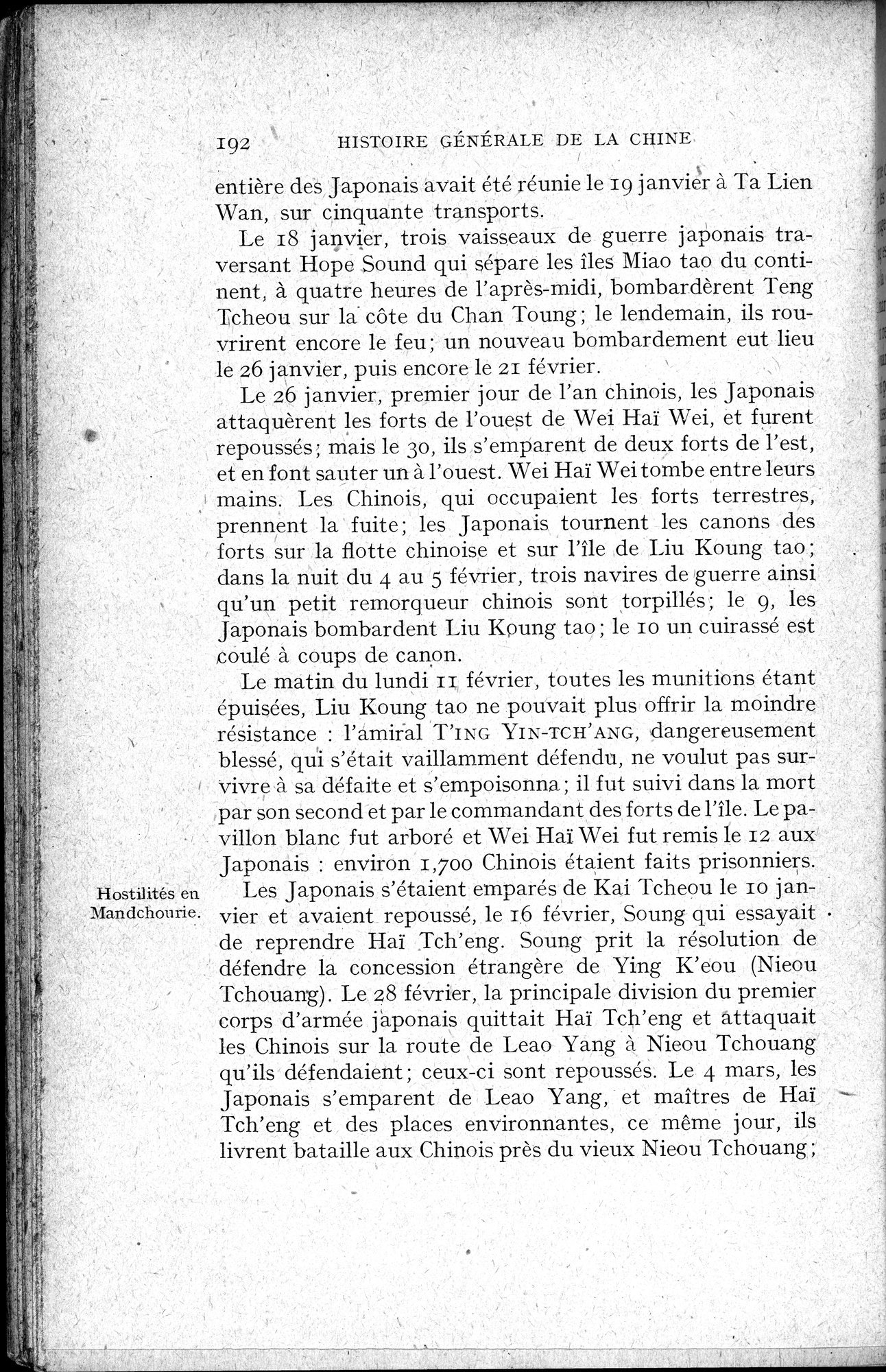 Histoire Générale de la Chine : vol.4 / 194 ページ（白黒高解像度画像）