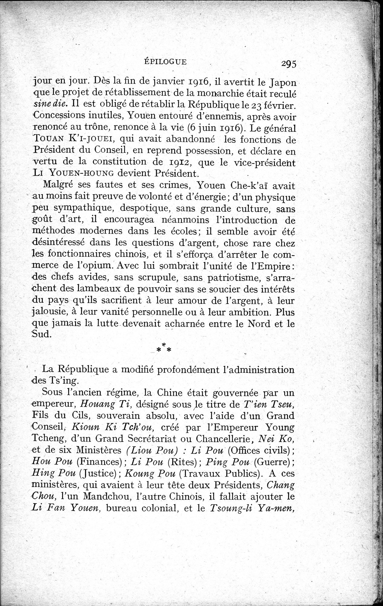 Histoire Générale de la Chine : vol.4 / 297 ページ（白黒高解像度画像）