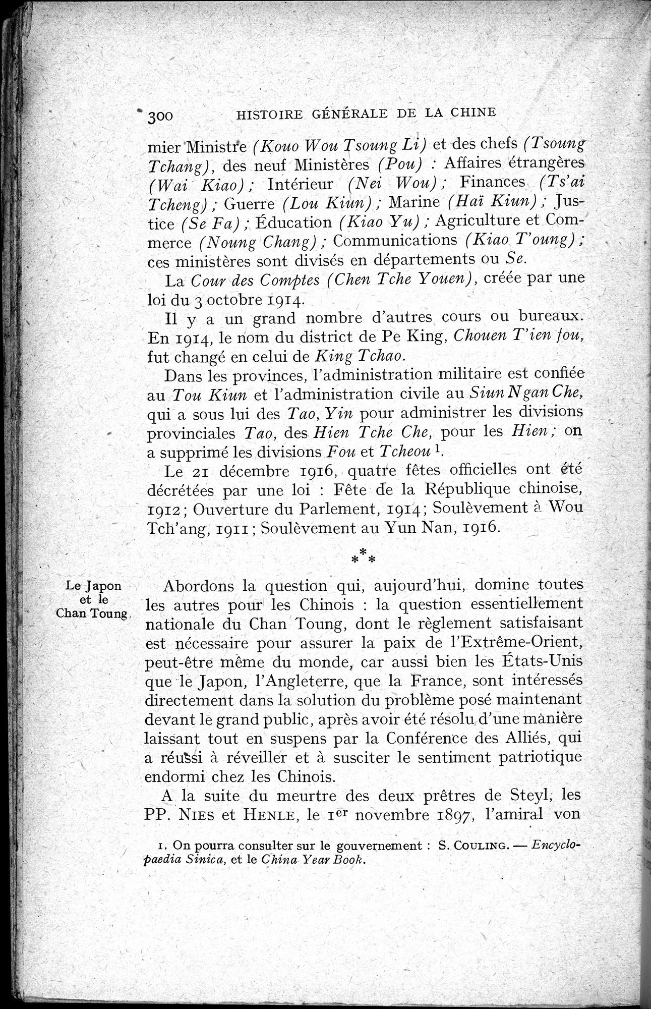Histoire Générale de la Chine : vol.4 / 302 ページ（白黒高解像度画像）