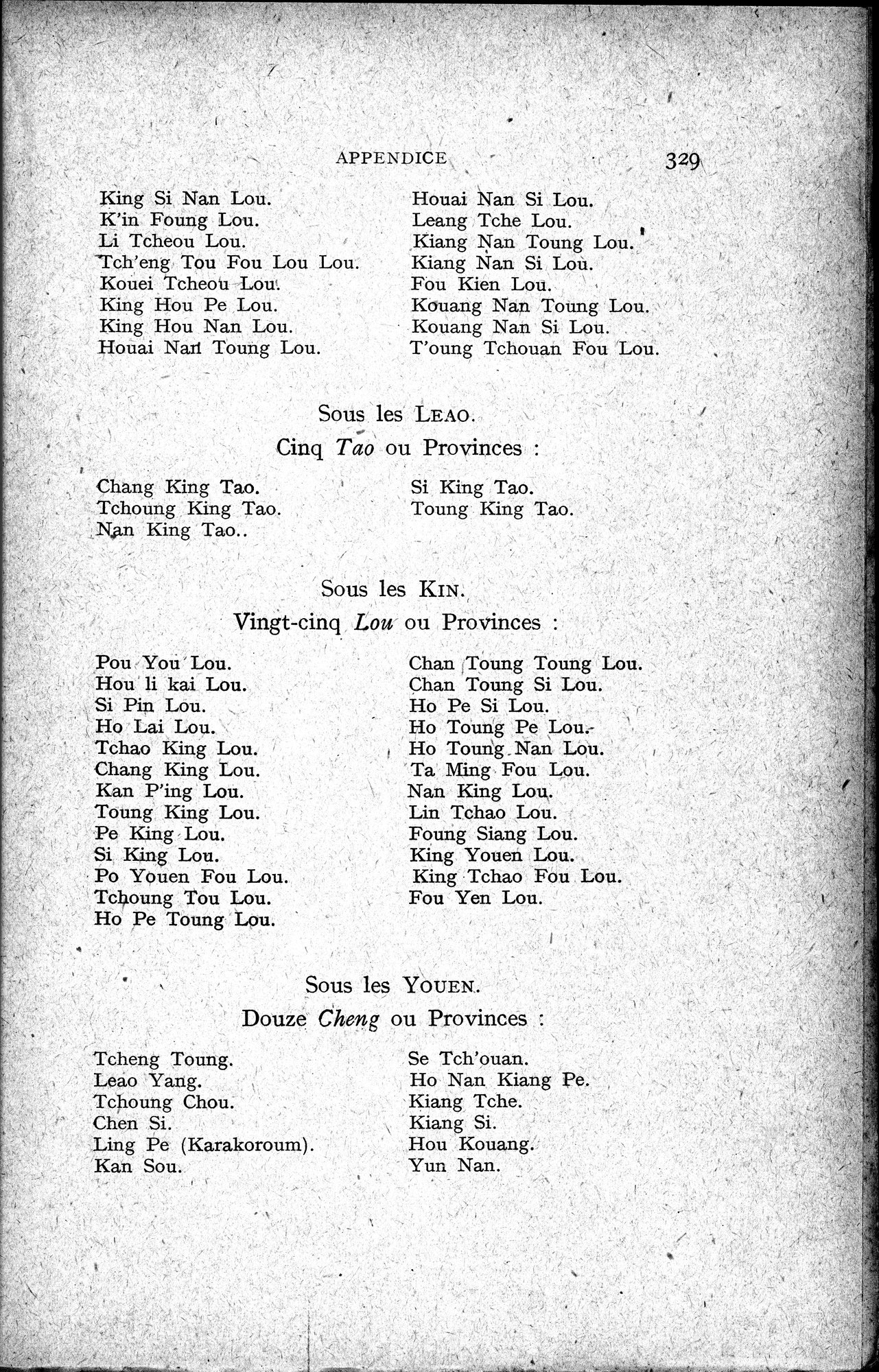 Histoire Générale de la Chine : vol.4 / 331 ページ（白黒高解像度画像）