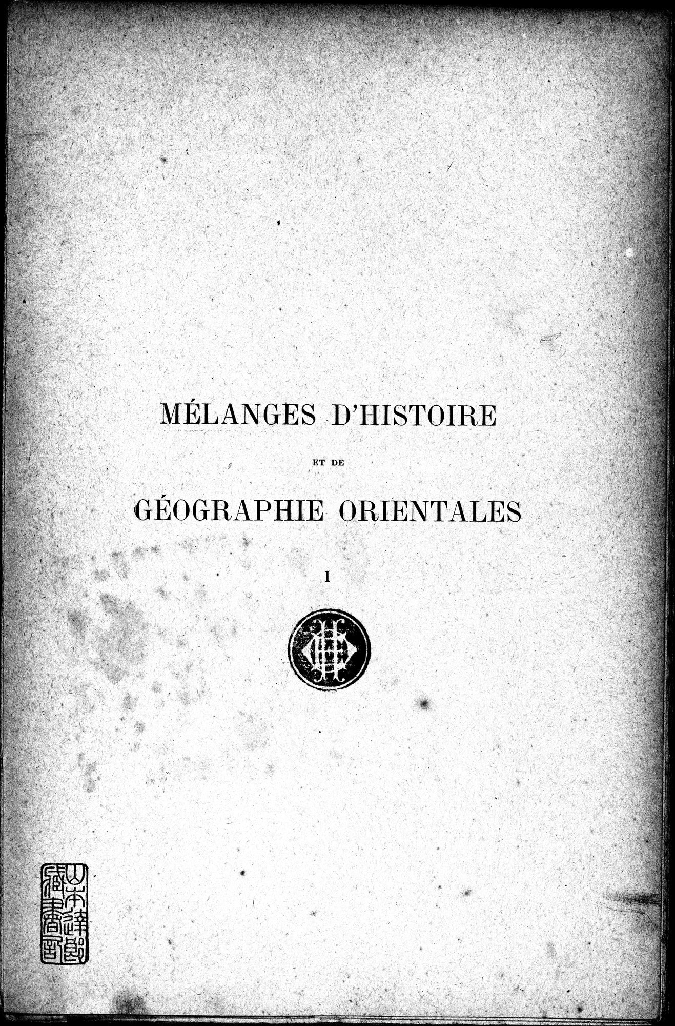 Mélanges d'Histoire et de Géographie Orientales : vol.1 / Page 5 (Grayscale High Resolution Image)