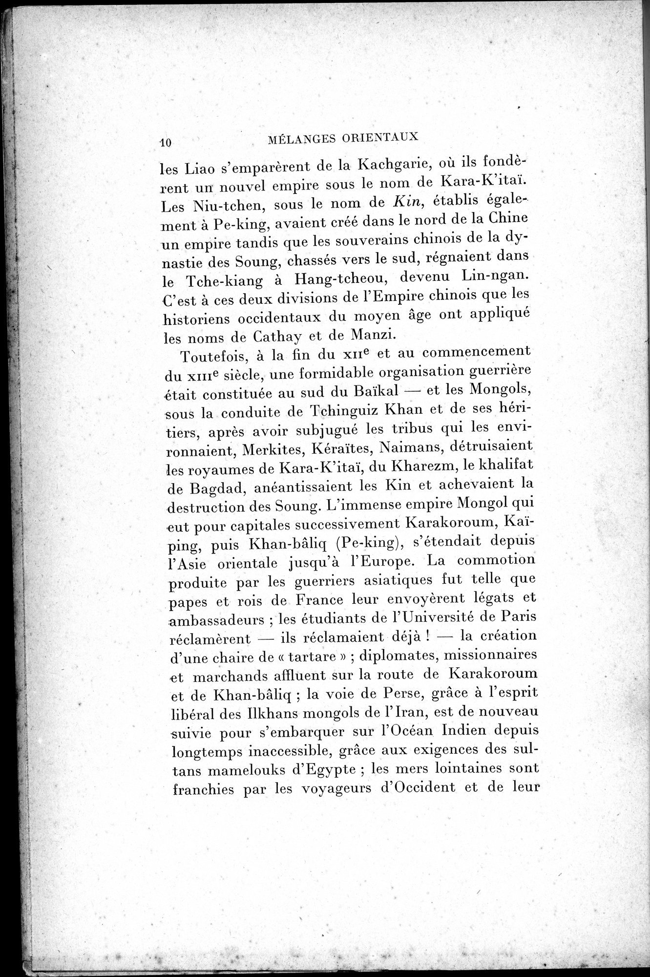Mélanges d'Histoire et de Géographie Orientales : vol.2 / 18 ページ（白黒高解像度画像）