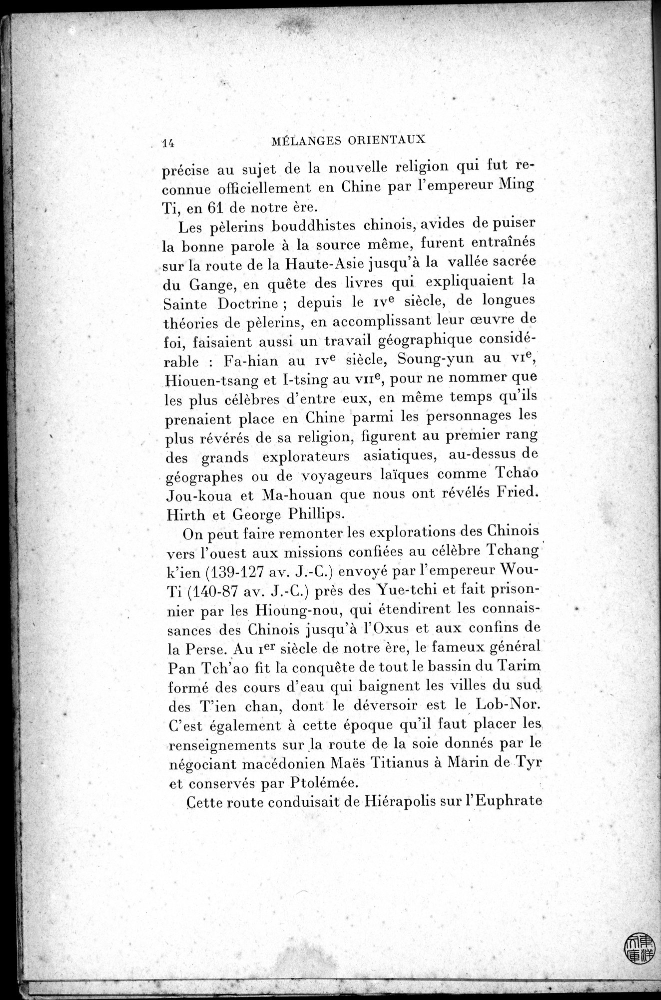Mélanges d'Histoire et de Géographie Orientales : vol.2 / 22 ページ（白黒高解像度画像）