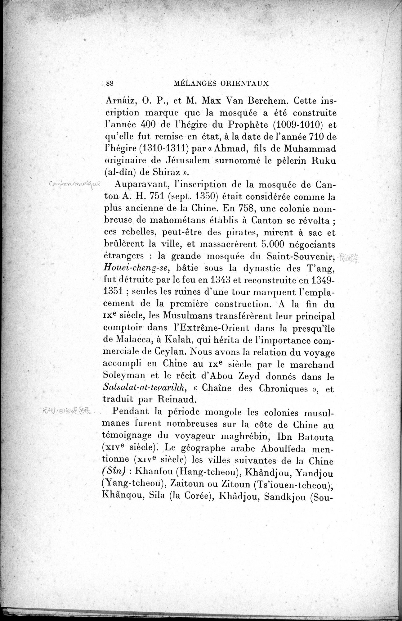 Mélanges d'Histoire et de Géographie Orientales : vol.2 / 96 ページ（白黒高解像度画像）