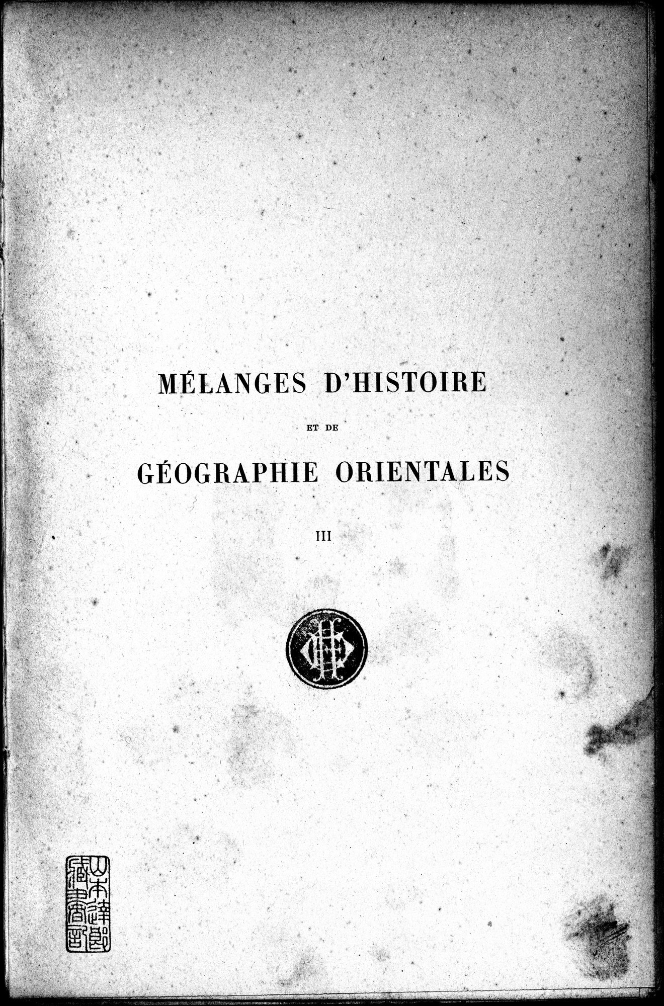 Mélanges d'Histoire et de Géographie Orientales : vol.3 / Page 5 (Grayscale High Resolution Image)