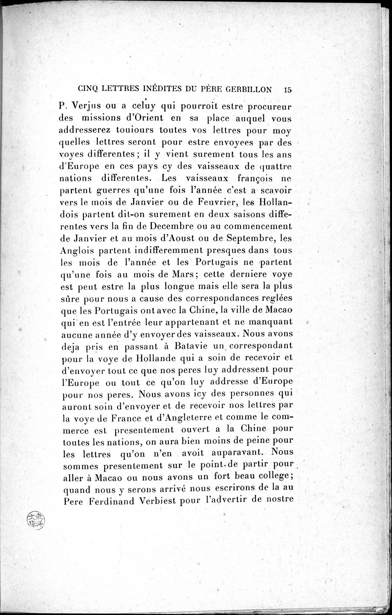 Mélanges d'Histoire et de Géographie Orientales : vol.4 / 21 ページ（白黒高解像度画像）