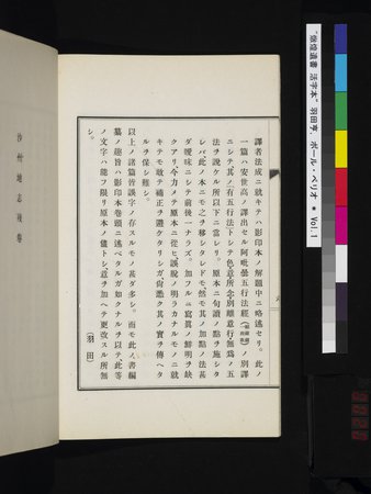 燉煌遺書 : vol.2 : Page 20