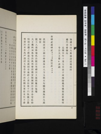 燉煌遺書 : vol.2 : Page 36