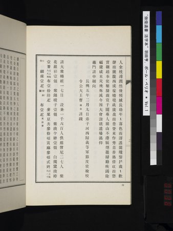 燉煌遺書 : vol.2 : Page 38