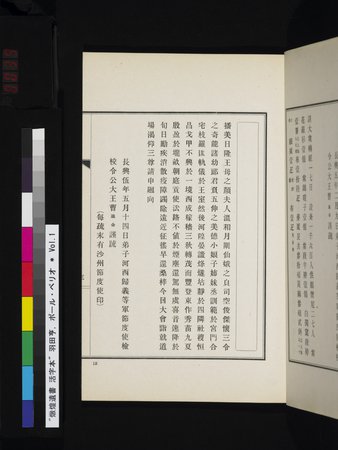 燉煌遺書 : vol.2 : Page 39