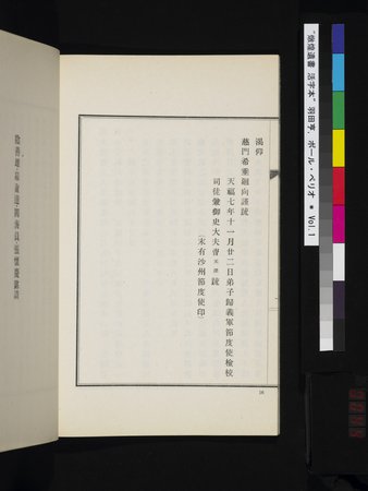 燉煌遺書 : vol.2 : Page 44