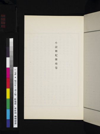 燉煌遺書 : vol.2 : Page 69