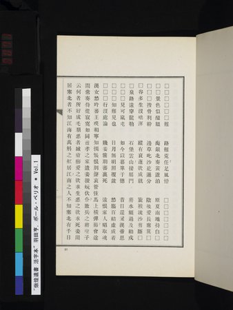 燉煌遺書 : vol.2 : Page 71