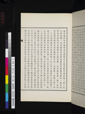 燉煌遺書 : vol.2 : Page 85