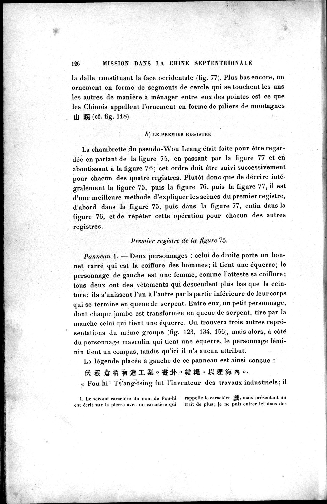 Mission archéologique dans la Chine septentrionale : vol.1 / Page 140 (Grayscale High Resolution Image)