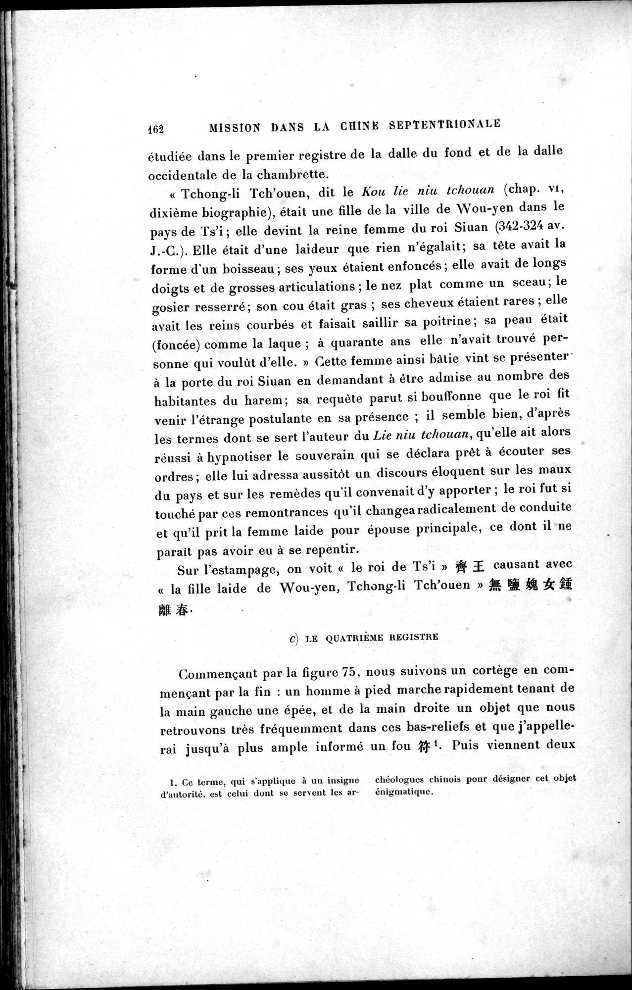 Mission archéologique dans la Chine septentrionale : vol.1 / Page 176 (Grayscale High Resolution Image)