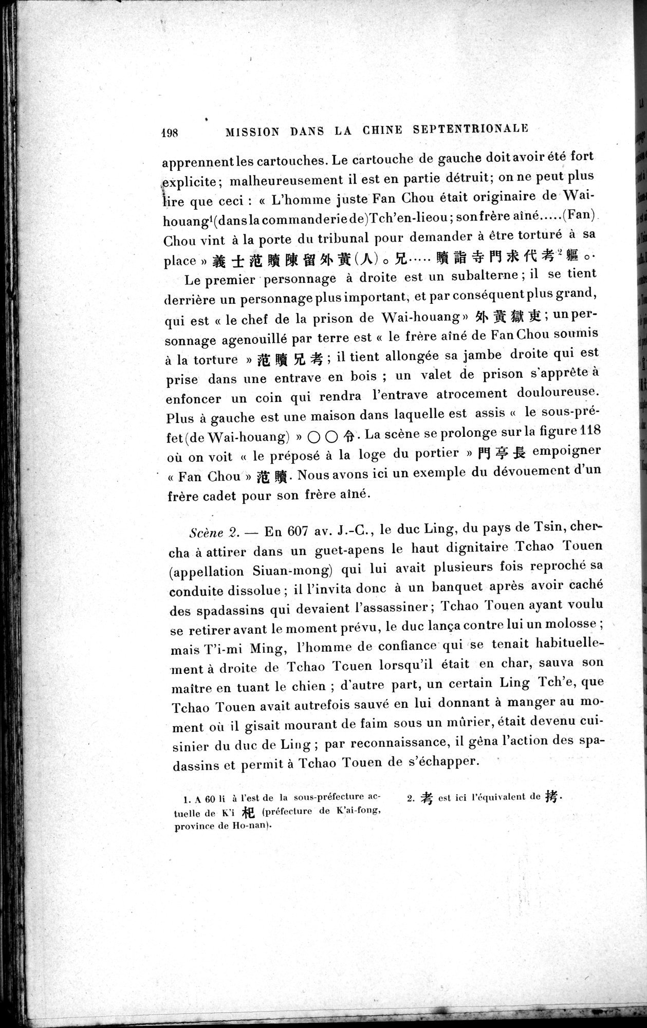 Mission archéologique dans la Chine septentrionale : vol.1 / Page 212 (Grayscale High Resolution Image)