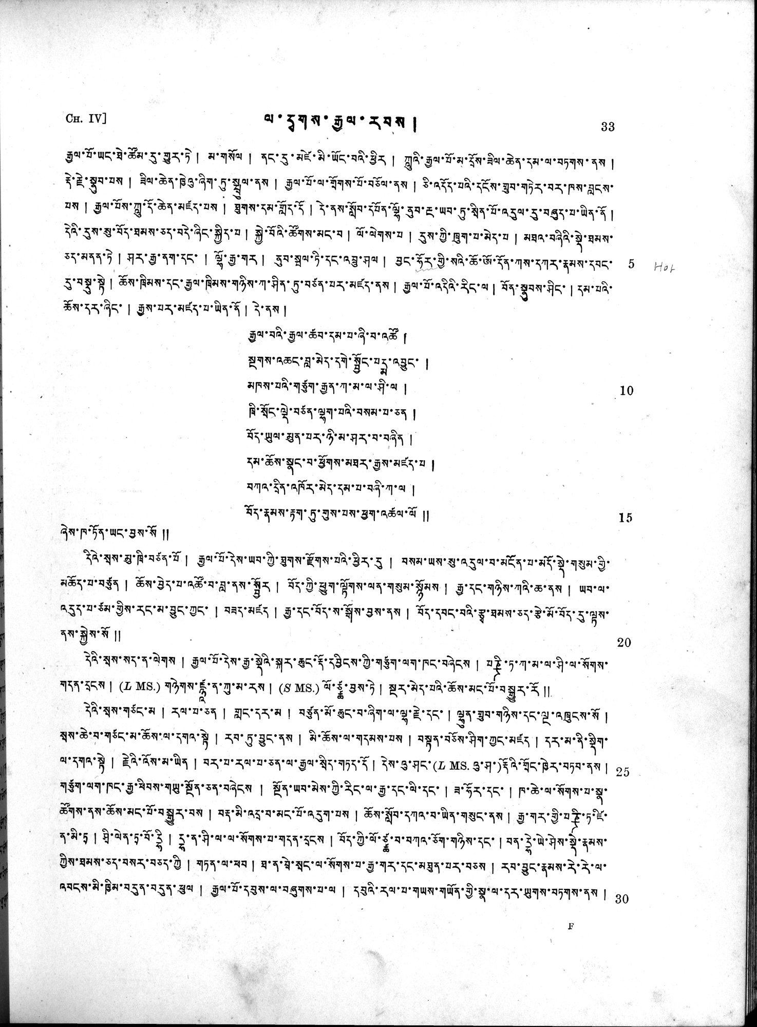 Antiquities of Indian Tibet : vol.2 / Page 47 (Grayscale High Resolution Image)