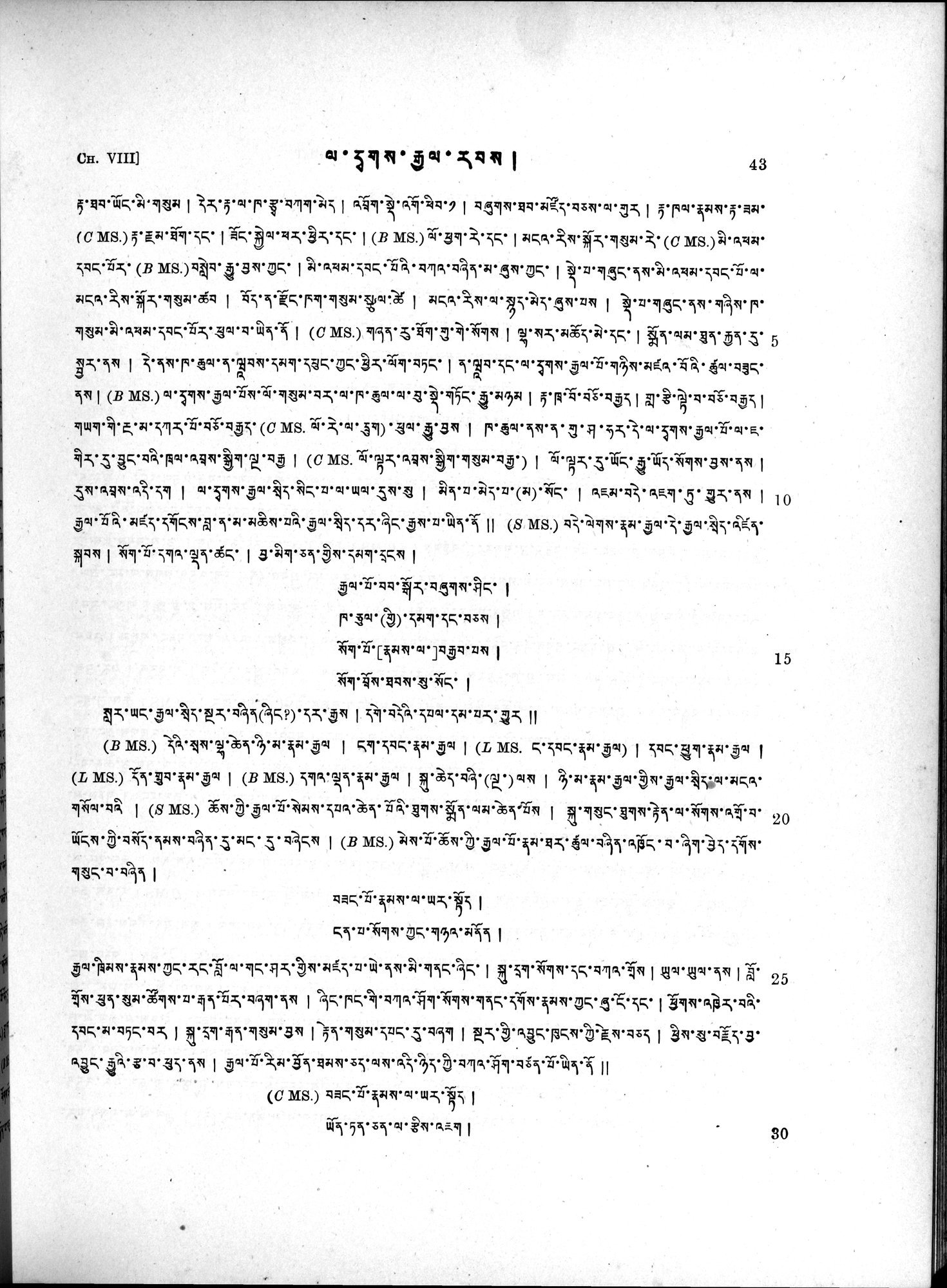 Antiquities of Indian Tibet : vol.2 / 57 ページ（白黒高解像度画像）